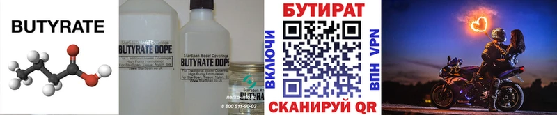 БУТИРАТ 99%  где продают   omg зеркало  darknet телеграм  Сухиничи 