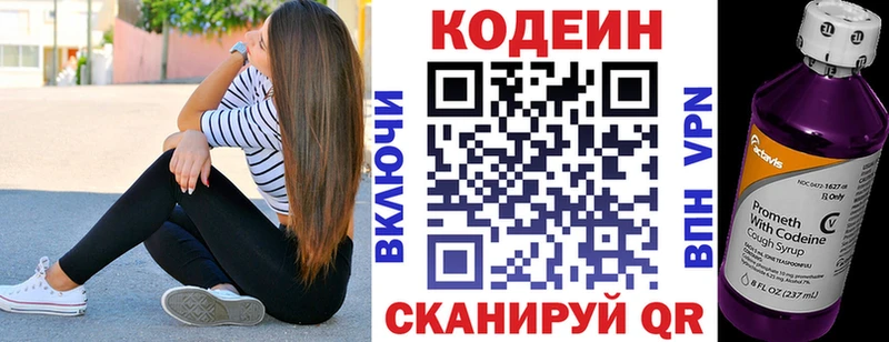 Codein напиток Lean (лин)  где найти   Сухиничи 
